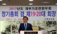 이종혁 최고위원, 부산서 광폭행보...시장 출마 위한 정지작업?