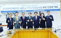 김성훈 경남도의원, 양산교육지원청 주관 예산정책 간담회 참석