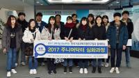 기초과학연, 주니어닥터 심화과정 7개 기관 동시 개최