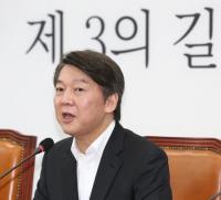 국민의당 “자유한국당의 특활비 특검법 제출은 검찰수사를 정쟁화 하려는 수단에 불과해”