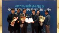 단국대 천안캠 산학협력단, 'IP-R&D 경진대회' 특허청장상 수상