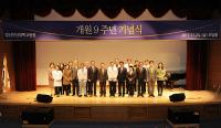 양산부산대병원 개원 9주년 기념식 개최