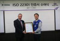넥센타이어, 재난·재해 위기관리 국제 표준 ‘ISO 22301’ 인증 획득