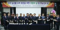 한농인 경남도연합회, 올해 첫 ‘한농연의 밤’ 개최
