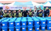 한울원전, 울진군새마을회와 사랑의 김장김치 담그기 행사