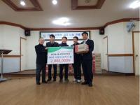 한국마사회 부산동구센터, ‘2017 사랑의 김치 나눔’ 기부금 후원