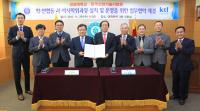 경상대-한국산업기술시험원, 학연협동 석박사학위과정 협약