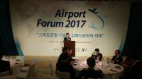 [포토] ‘에어포럼 2017’...한국공항공사 부산지역본부 조현영 본부장 기념사