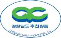 경남도, 하반기 ‘경상남도 추천상품’ 34개 지정