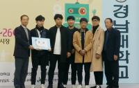 동명대, 전국지능로봇경진대회서 참여학생 전원 수상