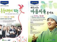 동명대, 정홍섭 총장, 혜민스님 특별 강연 진행
