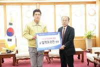 한국남동발전, 포항 지진피해 복구 성금 전달  