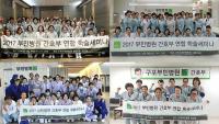 부민병원, ‘간호 표준화 및 질 향상’ 주제 간호부 연합 학술세미나 개최