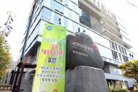 국민건강보험공단, 체납건보험료 완납하면 부당이득금 면제받아