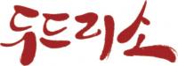 대구시민 소통 창 '두드리소' 2년, 3만997건 민원처리 성과