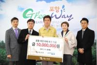 포항 예스치과, 지진피해 이재민돕기 1000만원 기탁