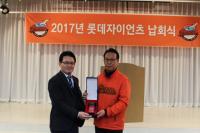 좋은삼선병원 조형래 어깨·관절스포츠의학센터장, 롯데자이언츠 감사패 받아
