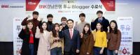 BNK경남은행, ‘투유블로거 수료식’ 개최