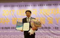 마포구의회 이봉수 의원, 2017년 대한민국 YIP 의정대상 우수상 수상