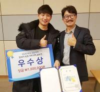 와이즈유 이찬규 학생, 해양레저 일자리창출 아이디어 공모전 우수상