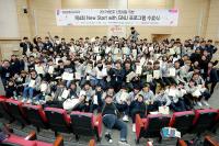 경상대, 예비신입생 위한 ‘기숙형 대학 프로그램’ 5기 운영