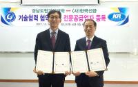 한국선급, 드론활용 선박검사 서비스 본격화