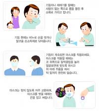 부산교육청, 인플루엔자 유행 주의보 발령... 예방수칙 하달