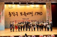 동작구, 보육인의 날 개최