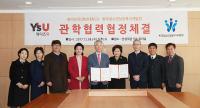 영산대, 청소년상담복지개발원과 손잡고 후기청소년 지원