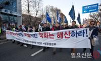 박근혜 지지자들과 행진하는 조원진