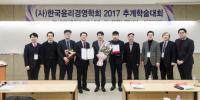 한국중부발전, 한국윤리경영학회 `윤리경영대상` 수상