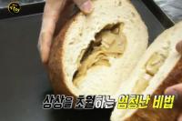 '생활의 달인' 바게트, 꽈배기, 삼천포 충무김밥, 홍천 숯불 닭갈비 등 10대 달인