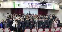 동명대, 동계 글로벌 프로그램 발대식 가져