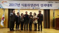 포항시, 2017 음식문화개선사업 대상 수상... 4년 연속 우수기관 