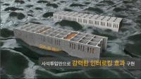 KIOST 제1호 연구소기업, '오픈 셀 케이슨' 으로 항만기술 선도