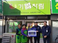 (주)일진베어링, 기운차림 경주점에 후원금 150만원 전달