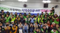 이종혁 최고위원, 부산 지역주민 위한 의료봉사 활동 참여