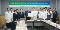 기장군-해운대 백병원, 치매안심센터 및 정신건강복지센터 위탁운영 협약