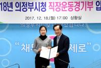  의정부시, 빙상 기대주  김민선 의정부시청 입단 