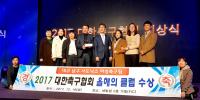 대구남구사도닉스, 대한축구협회 선정 '올해의 클럽'
