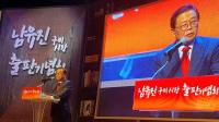 [종합]남유진 시장 '출판 기념회', 도지사 출마 공식화… "경북 발전 위해 최선 다할 것"