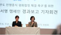 IWPG, 한반도 전쟁종식 평화협정 체결촉구  천만서명 캠페인 경과보고 기자회견