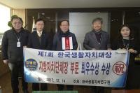 임병헌 남구청장, 한국생활자치대상 지자체단체장 '최우수'