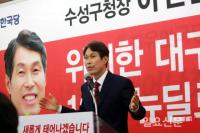 이진훈 수성구청장, "대구시, 경기 부양 위해 내년 추경 조속히 편성하라"