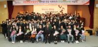 건보공단 부산본부, 대학생 건강 서포터즈 시상식...고신대 포인트팀 최우수상