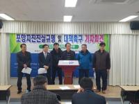 포항지진범시민대책본부, 지열발전소 지진 연관성 의혹 및 원인규명 촉구 