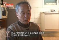 '궁금한 이야기Y' 공무집행방해죄로 고통 받은 8년, '무죄' 선고 받았으나 "검찰이 항소"