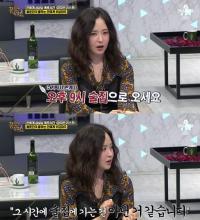 ‘풍문쇼’ 유소영, 고 장자연 사건에 “나도 술접대 강요받은 적 있어” 폭로 