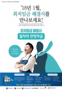 [서울시정] 비트코인 궁금하면 '50플러스캠퍼스'에게 물어봐