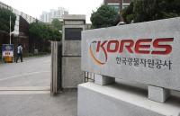 ‘MB 자원외교 앞장’ 광물자원공사 파산 위기